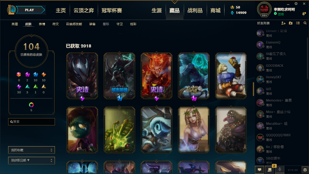 英雄联盟租号