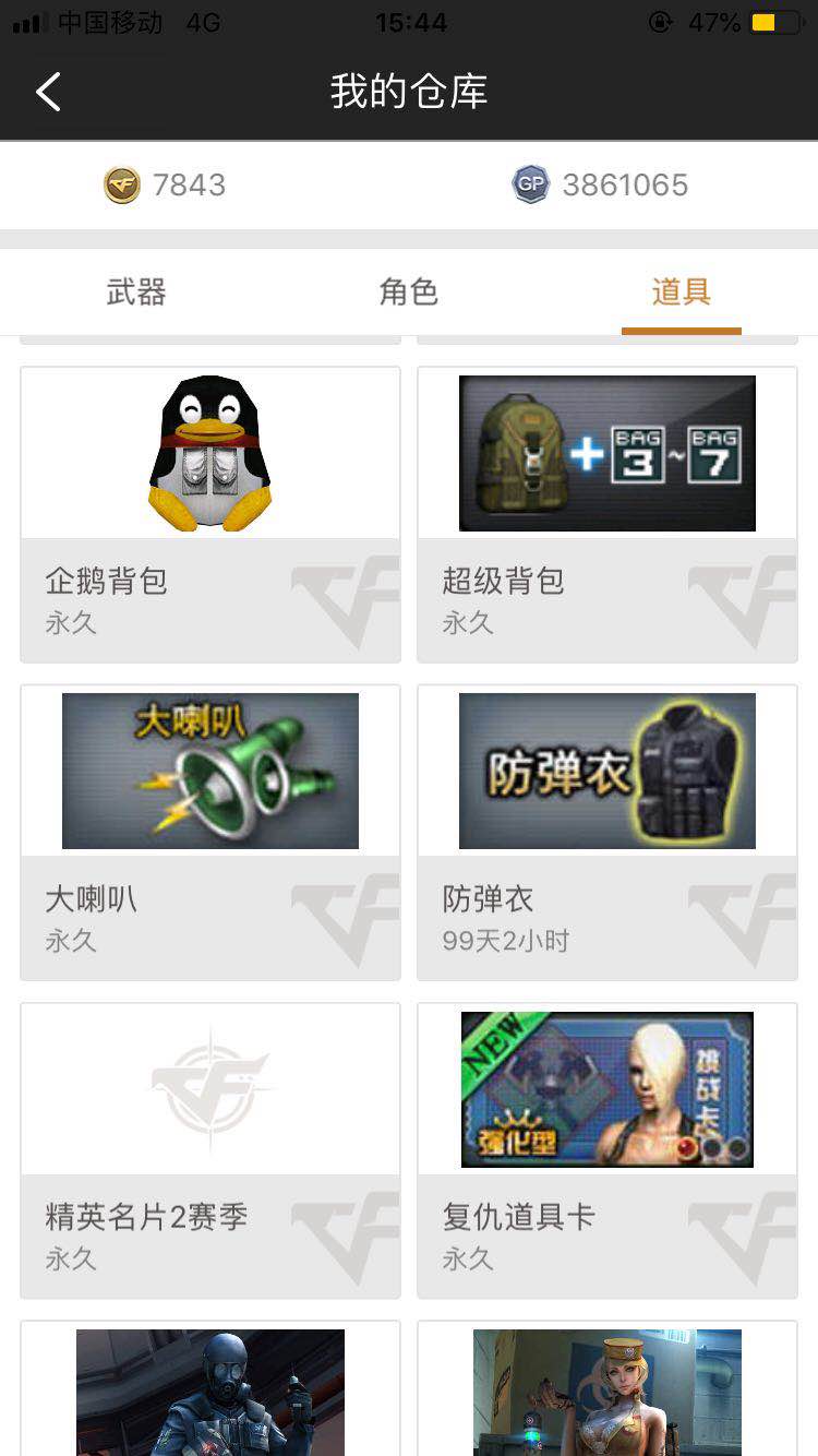 穿越火线租号