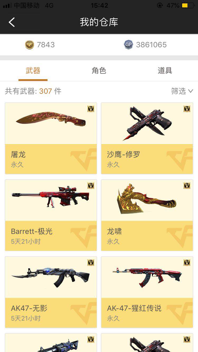 穿越火线租号