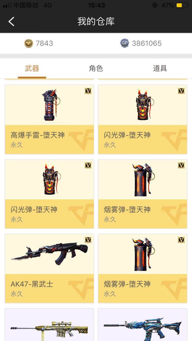 穿越火线租号