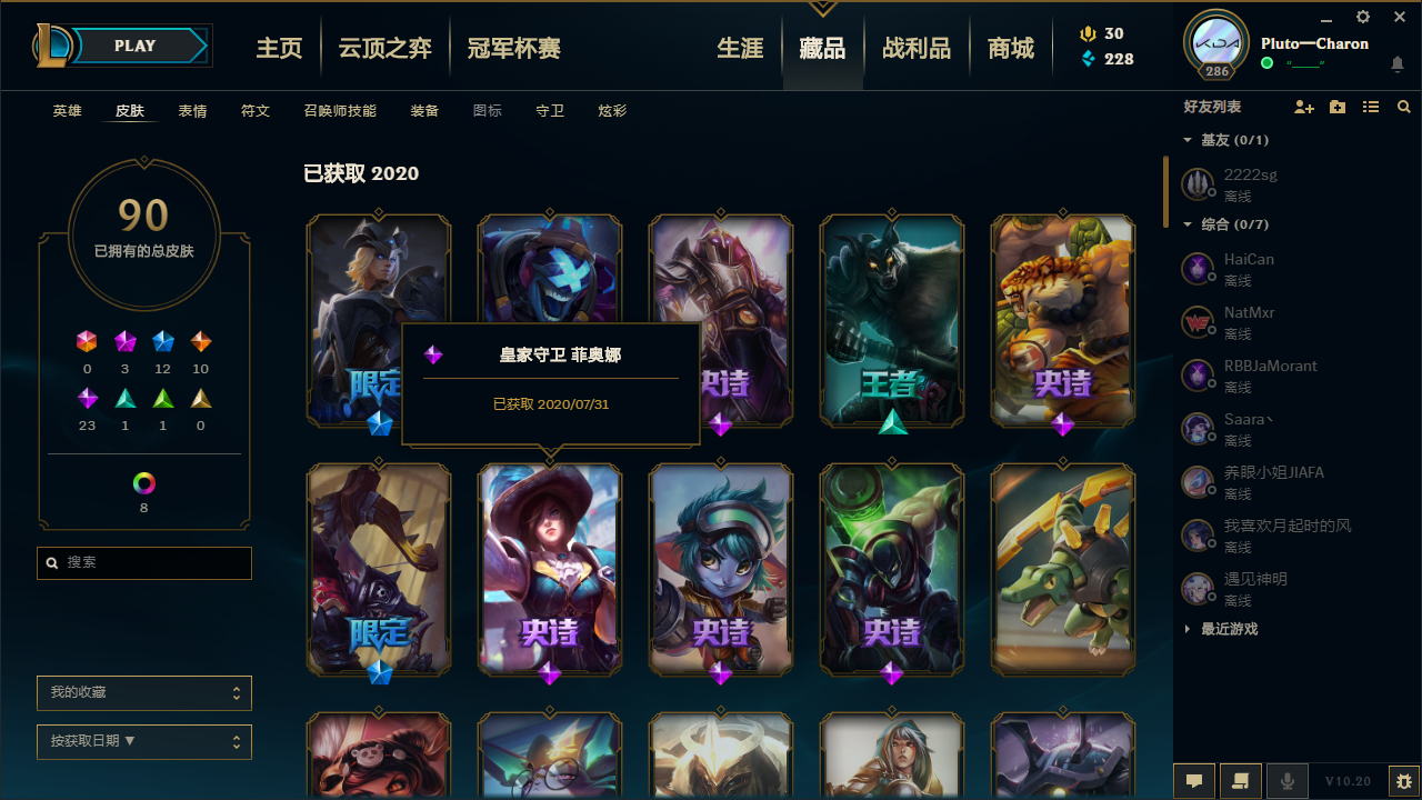 英雄联盟租号