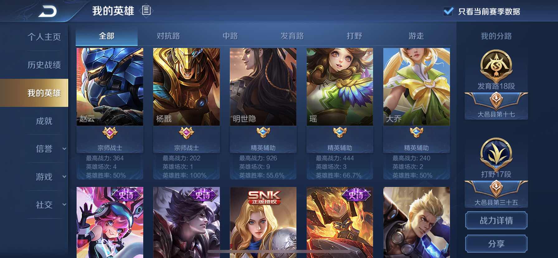 王者荣耀租号
