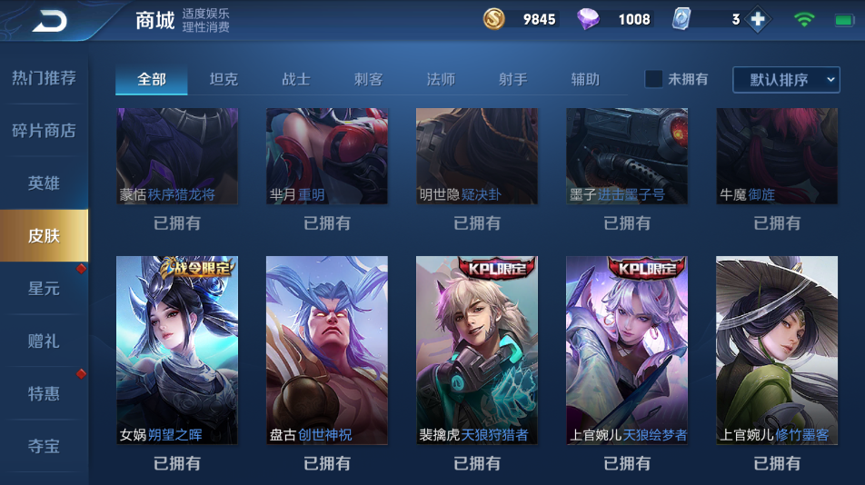 王者荣耀租号
