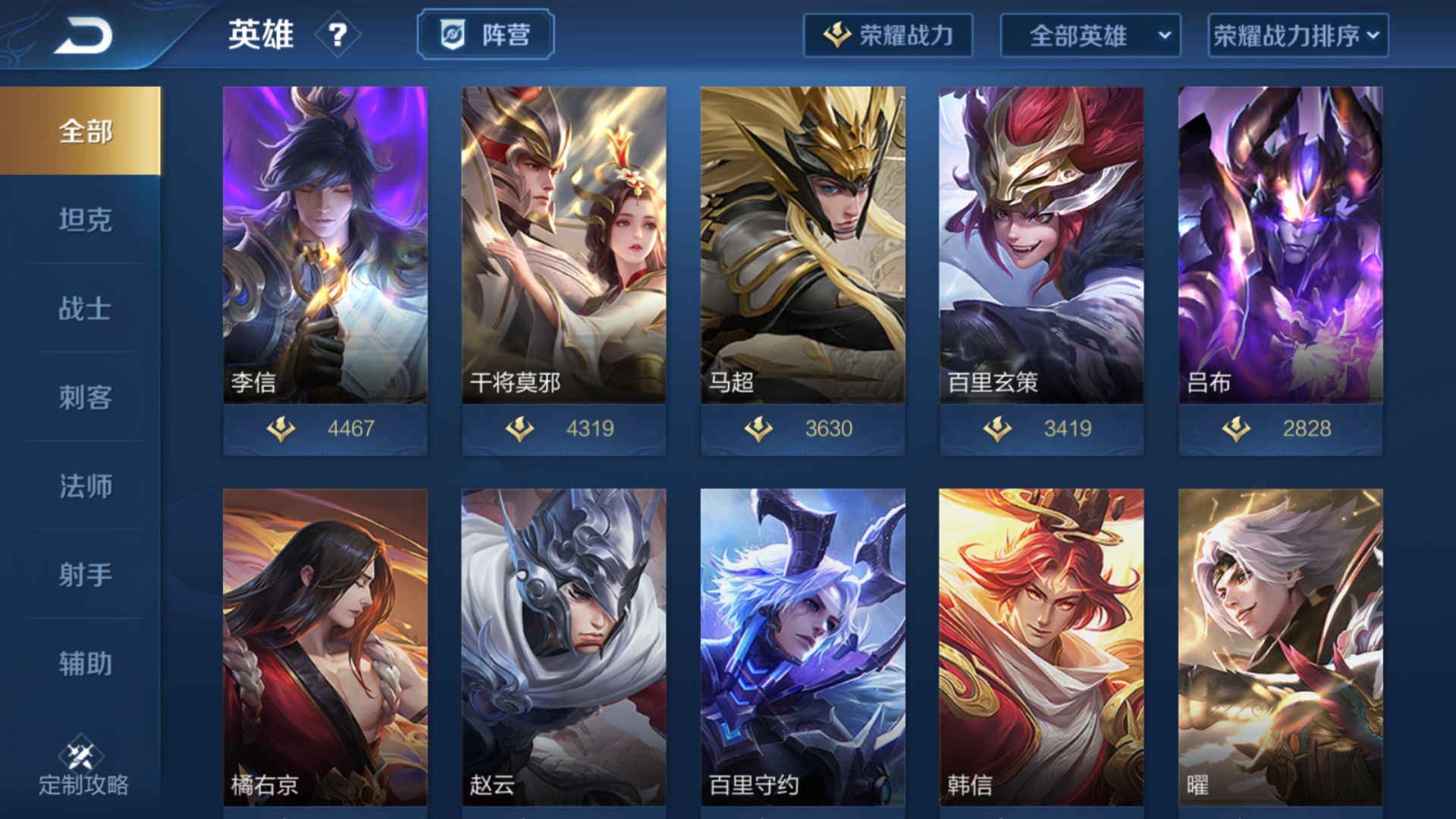 王者荣耀租号