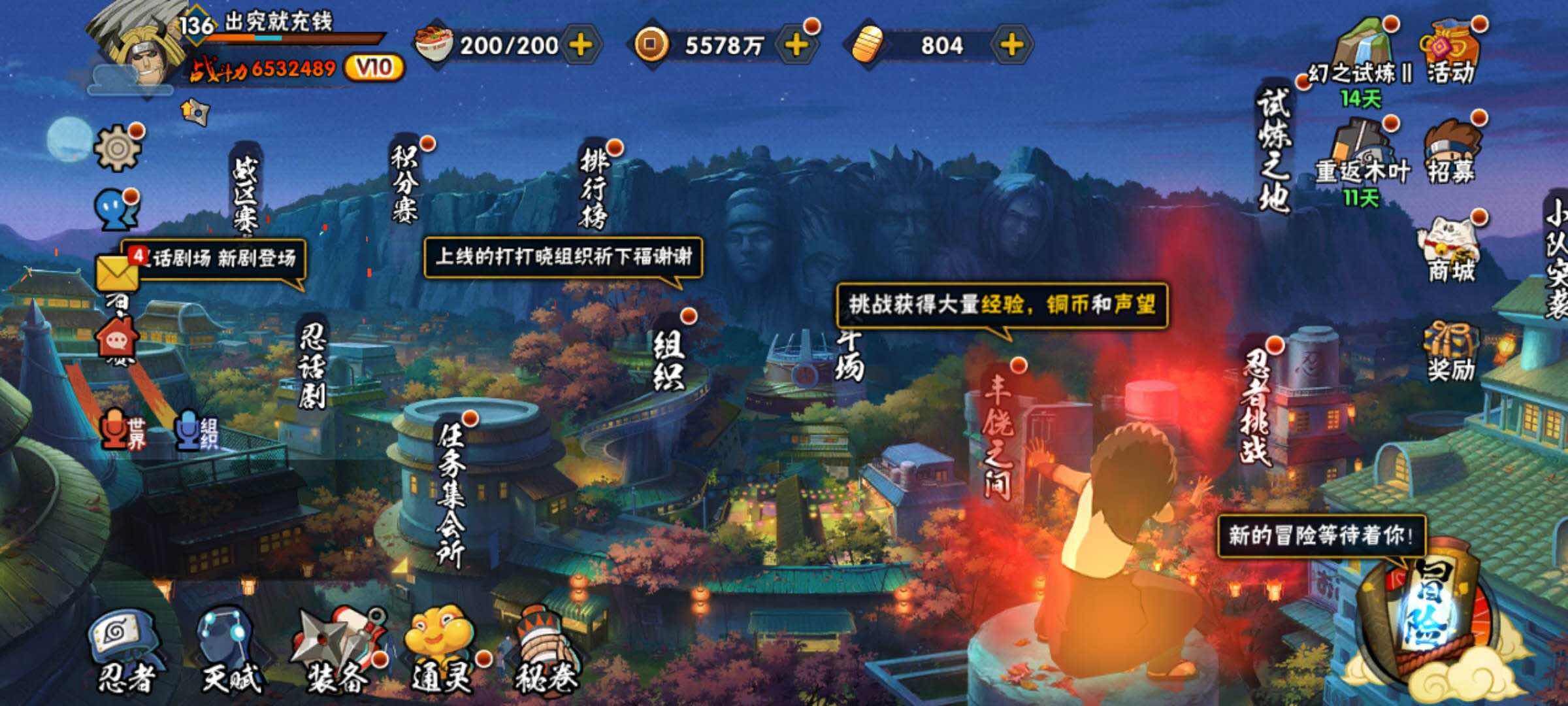 火影忍者租号