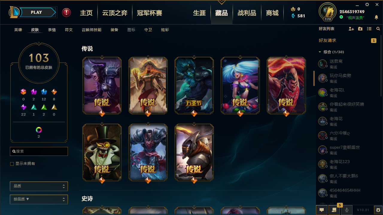 英雄联盟租号