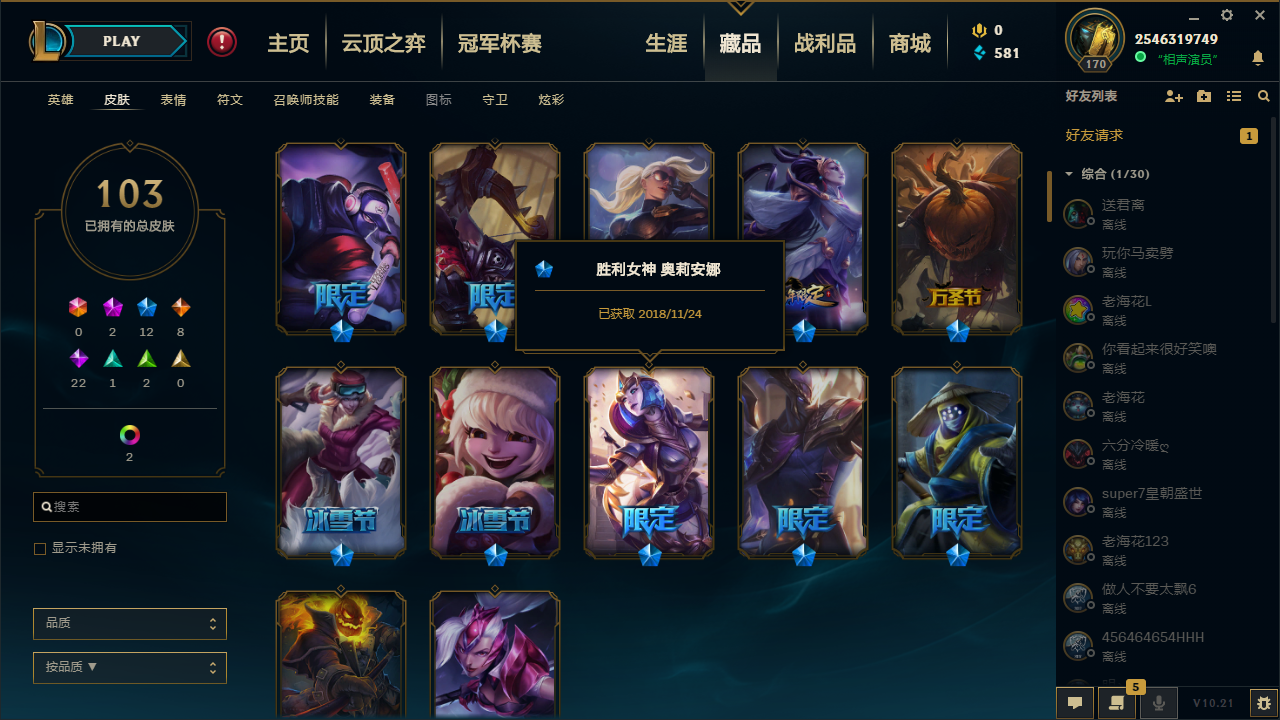 英雄联盟租号