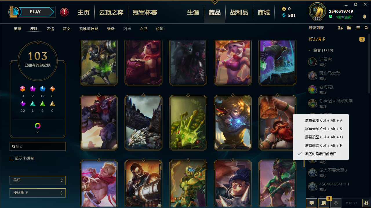 英雄联盟租号
