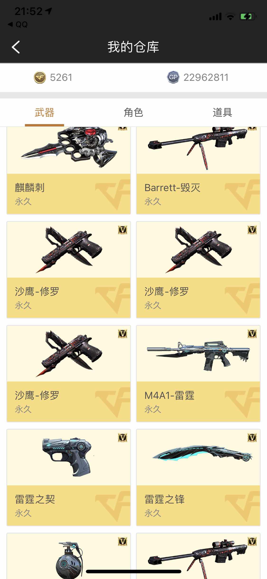 穿越火线租号