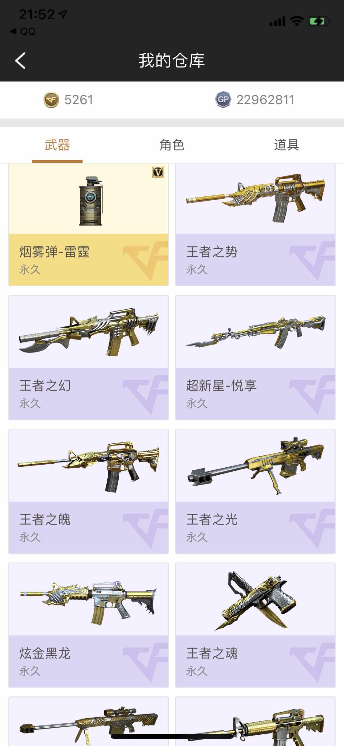 穿越火线租号
