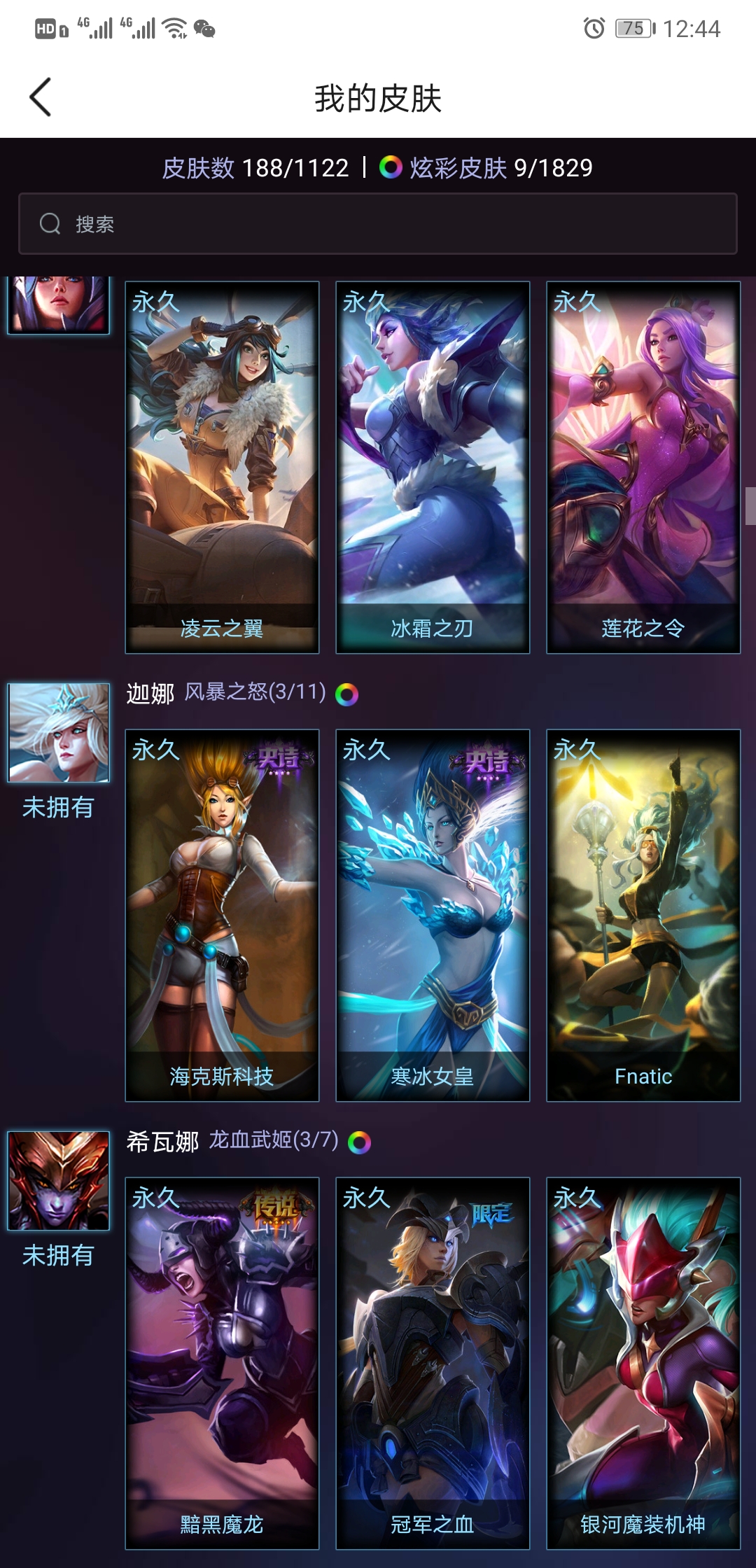 英雄联盟租号