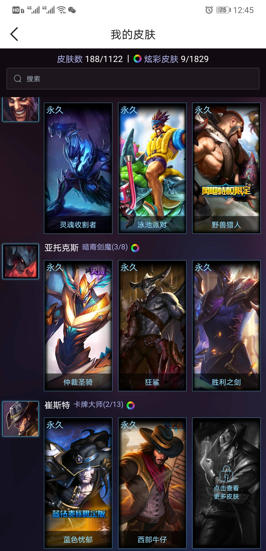 英雄联盟租号