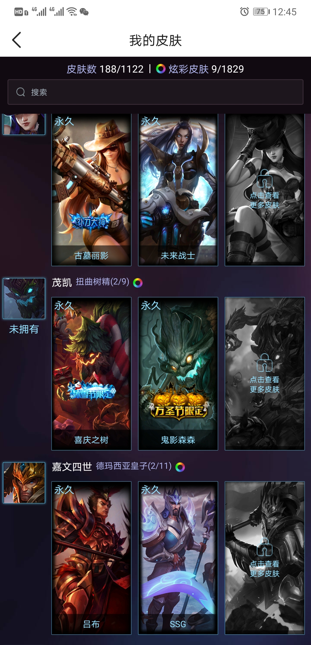 英雄联盟租号