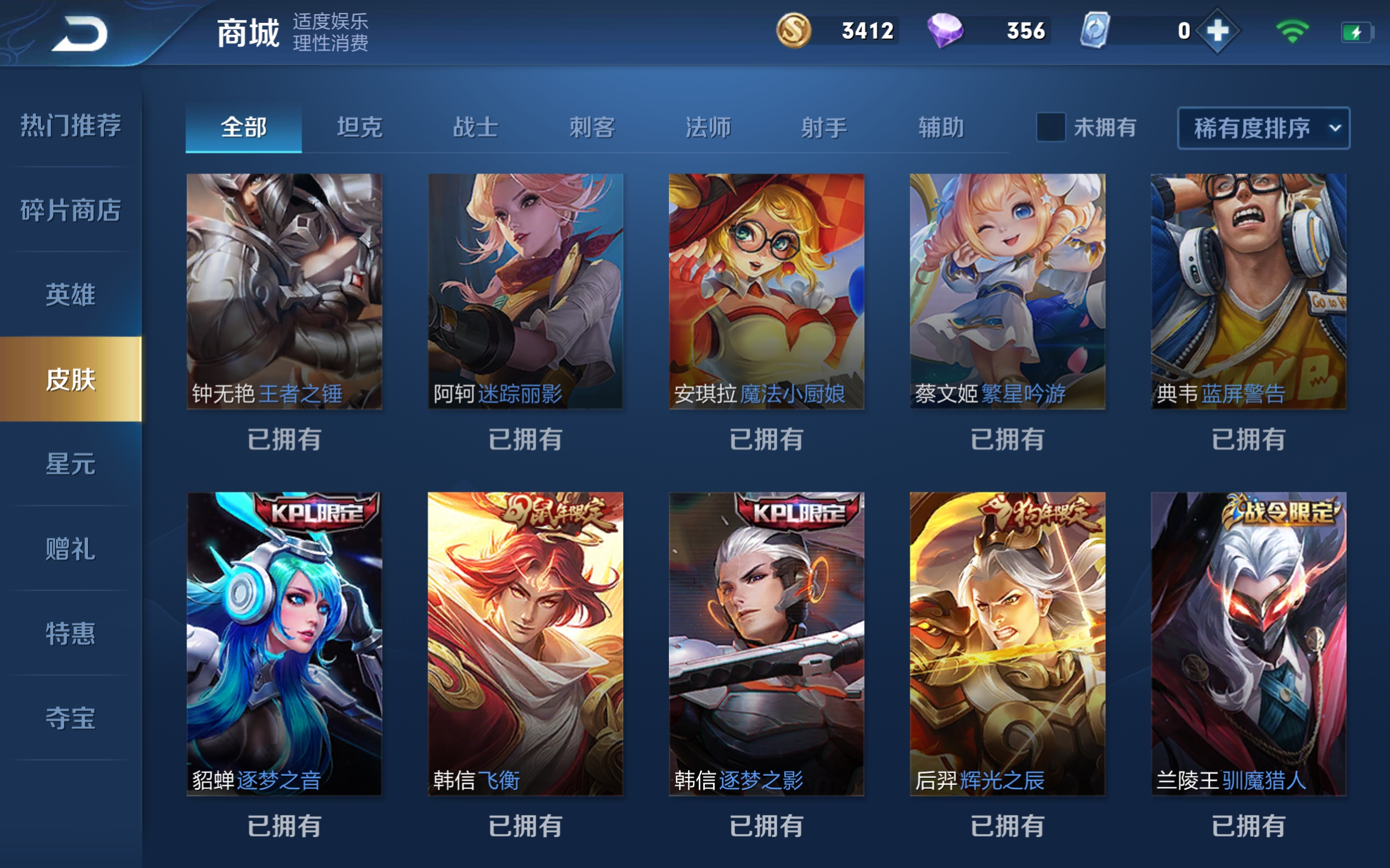 王者荣耀租号