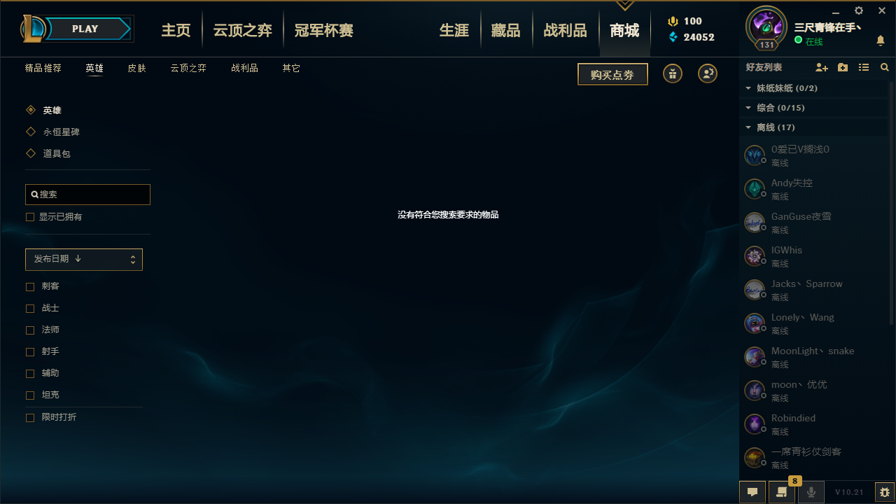 英雄联盟租号