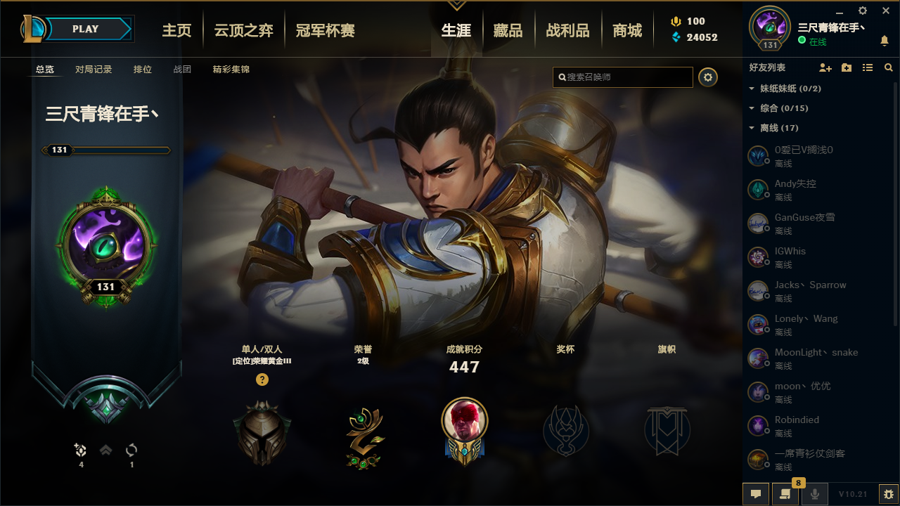 英雄联盟租号
