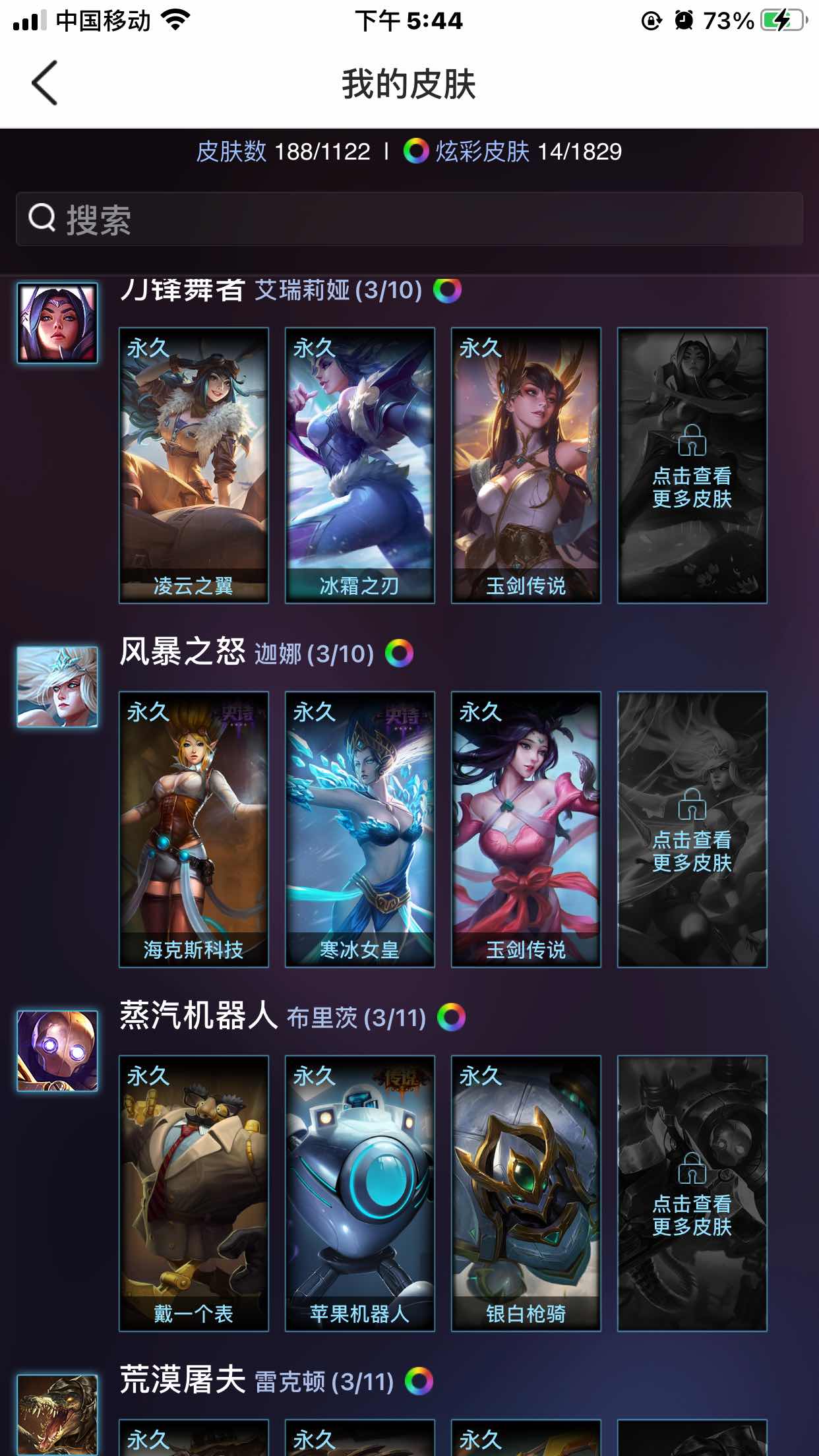 英雄联盟租号