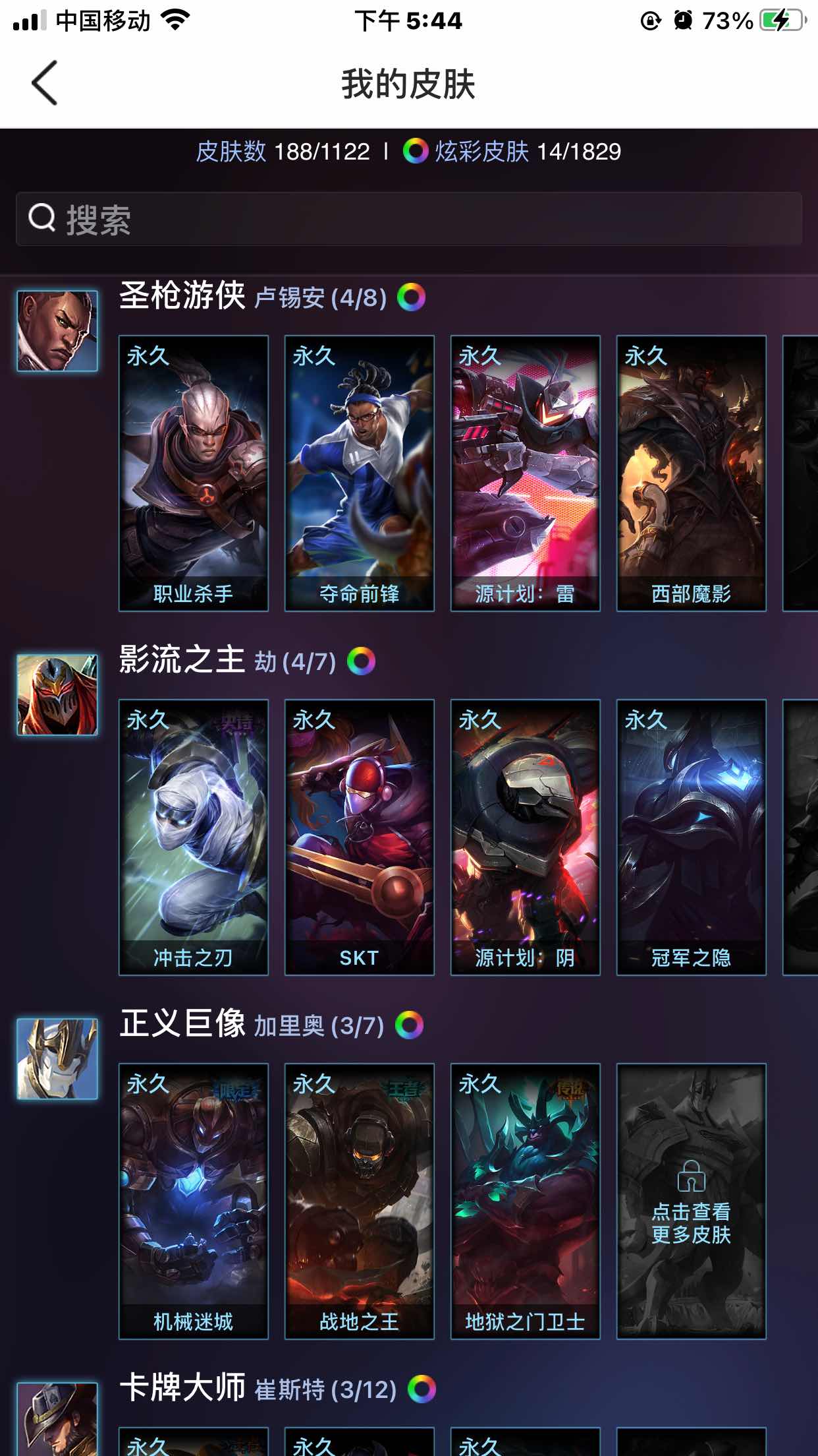 英雄联盟租号