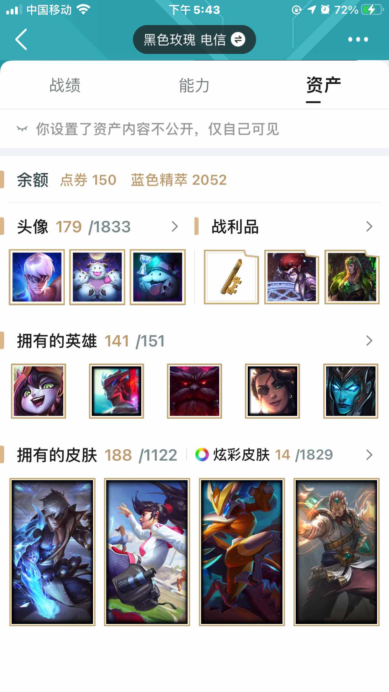 英雄联盟租号