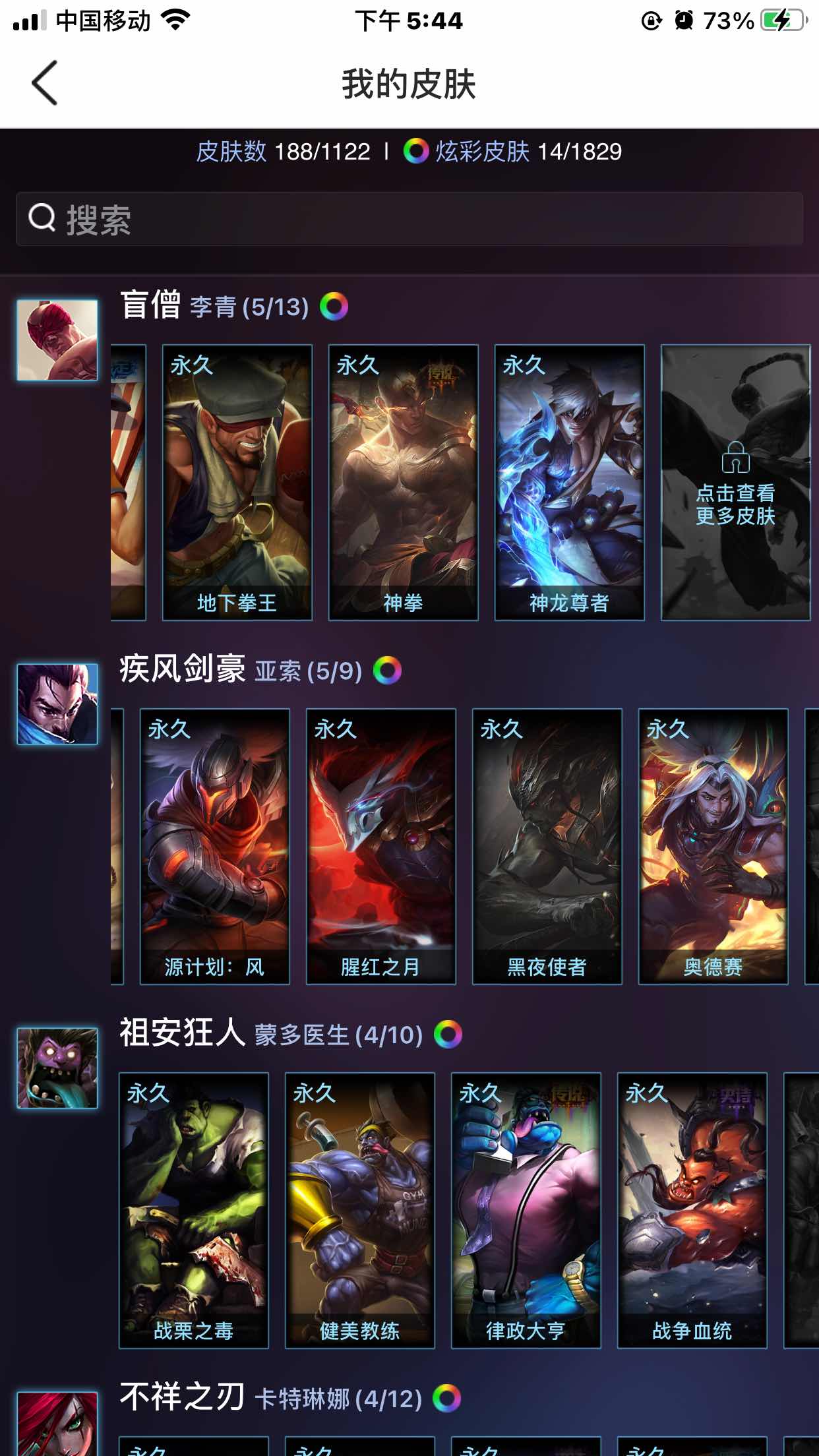 英雄联盟租号