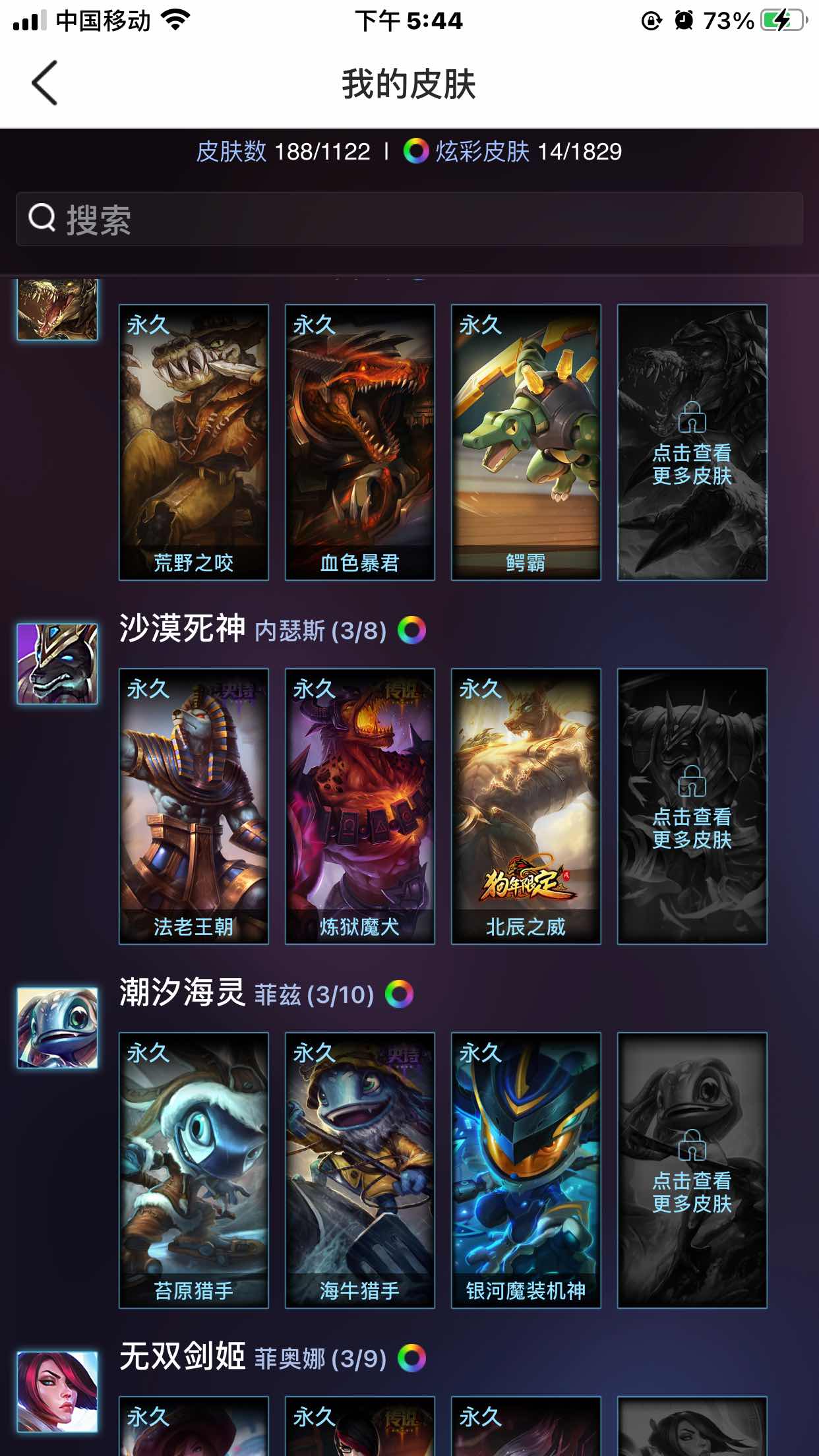 英雄联盟租号
