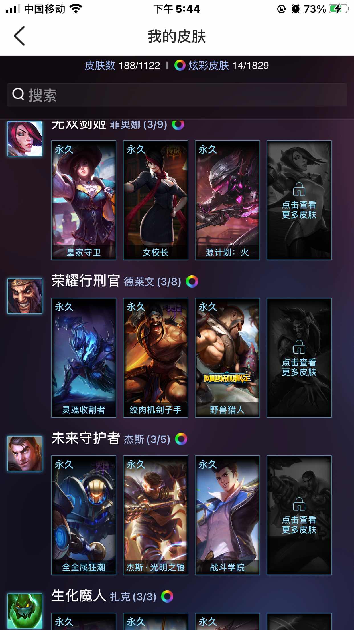 英雄联盟租号