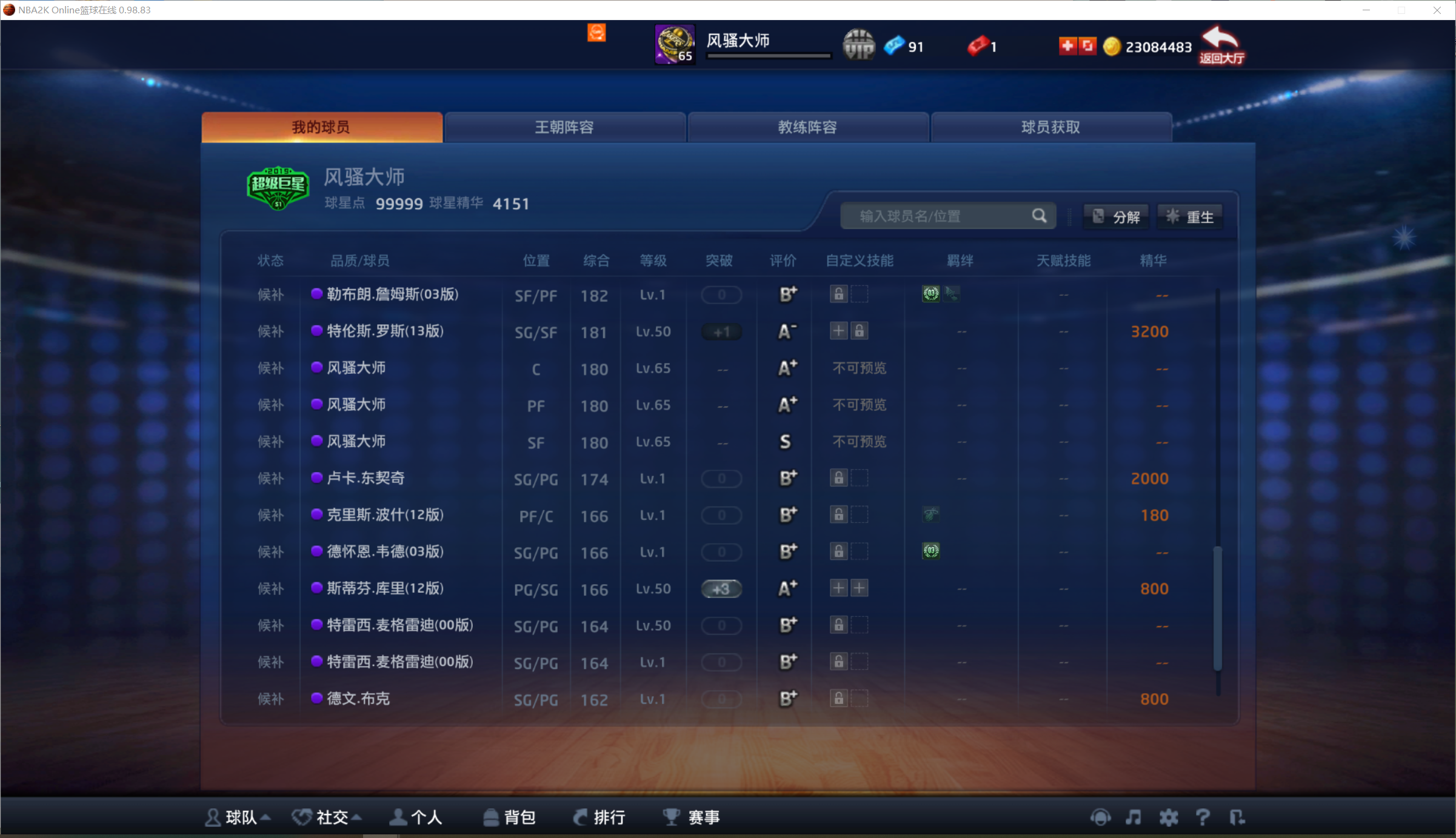 NBA2KOL租号