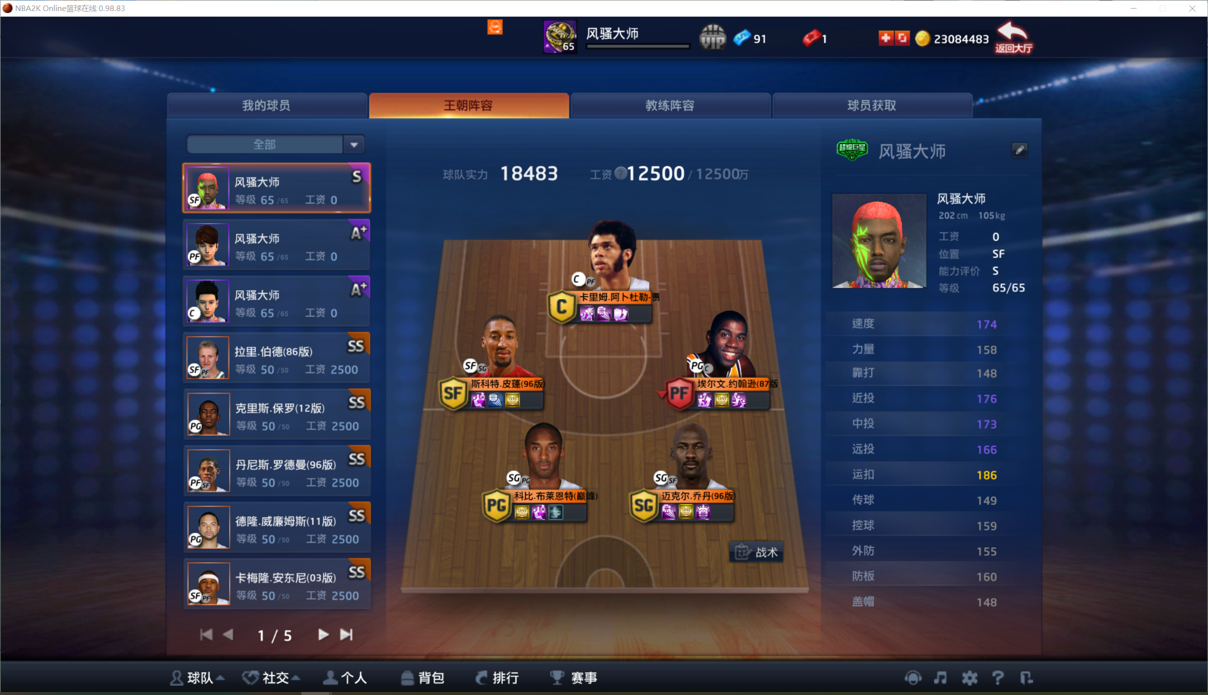 NBA2KOL租号