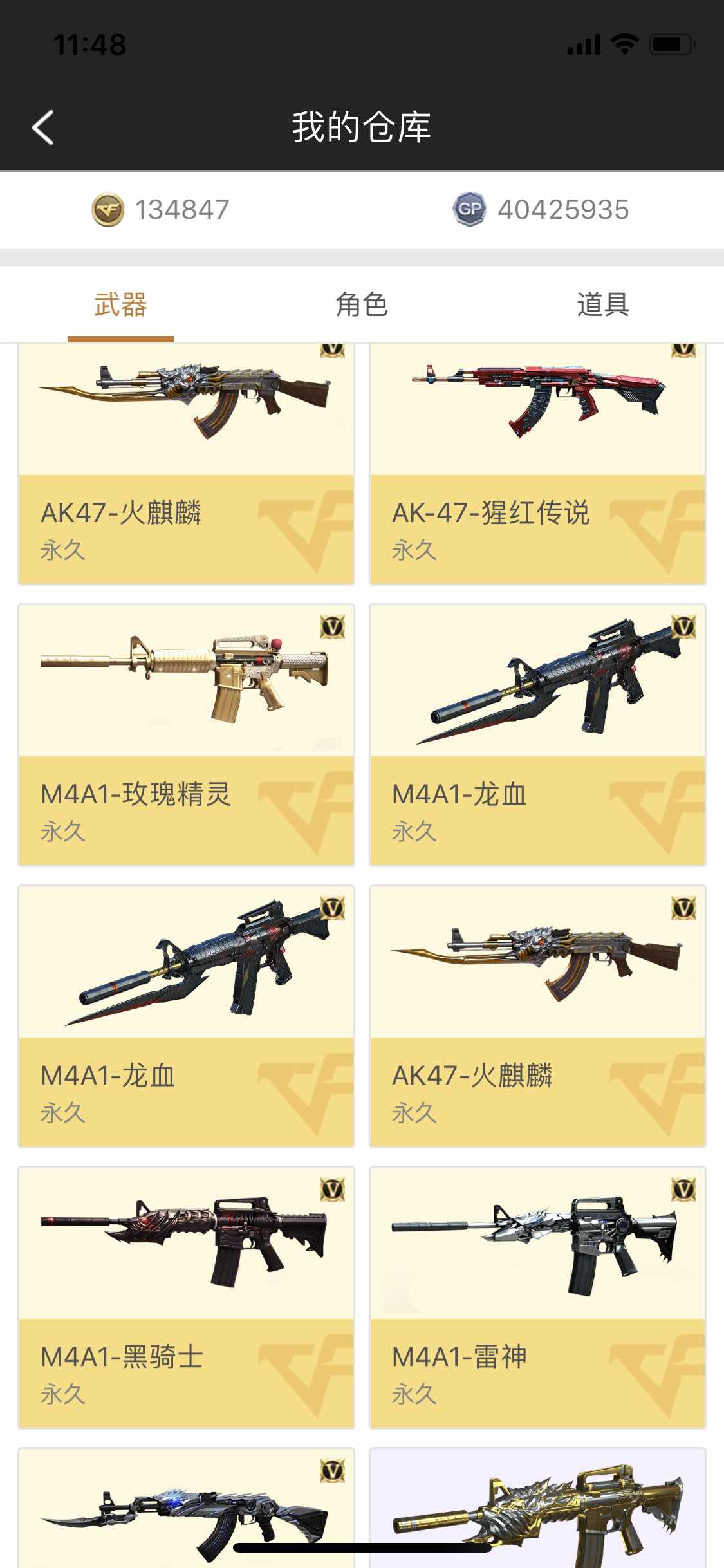 穿越火线租号