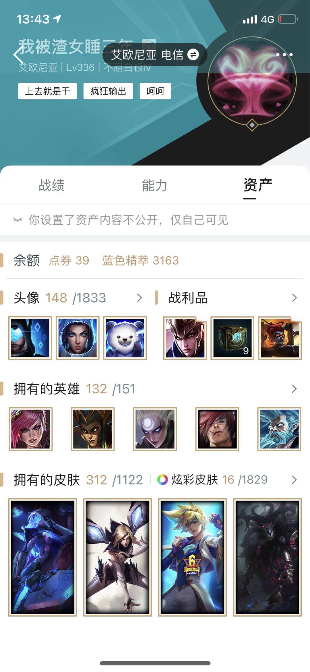 英雄联盟租号
