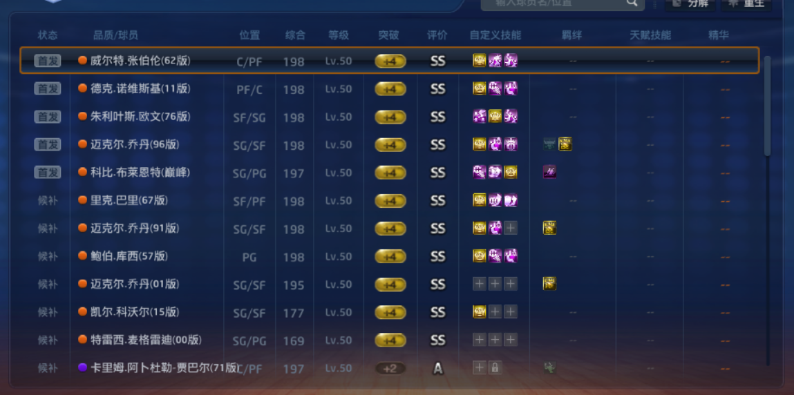 NBA2KOL租号