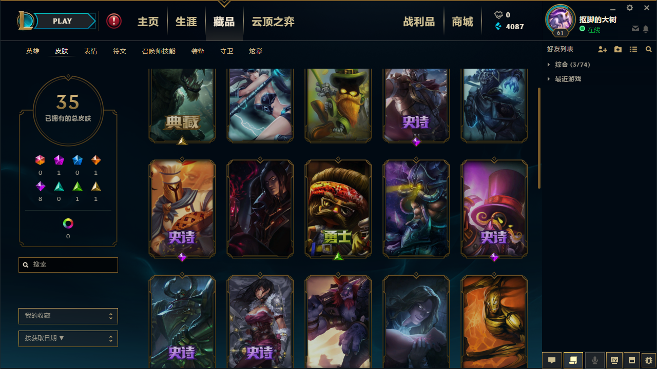 英雄联盟租号