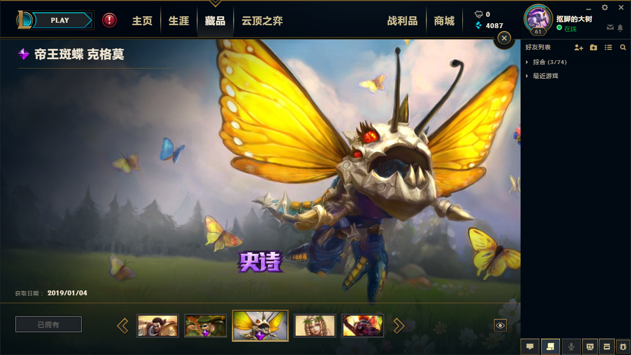 英雄联盟租号