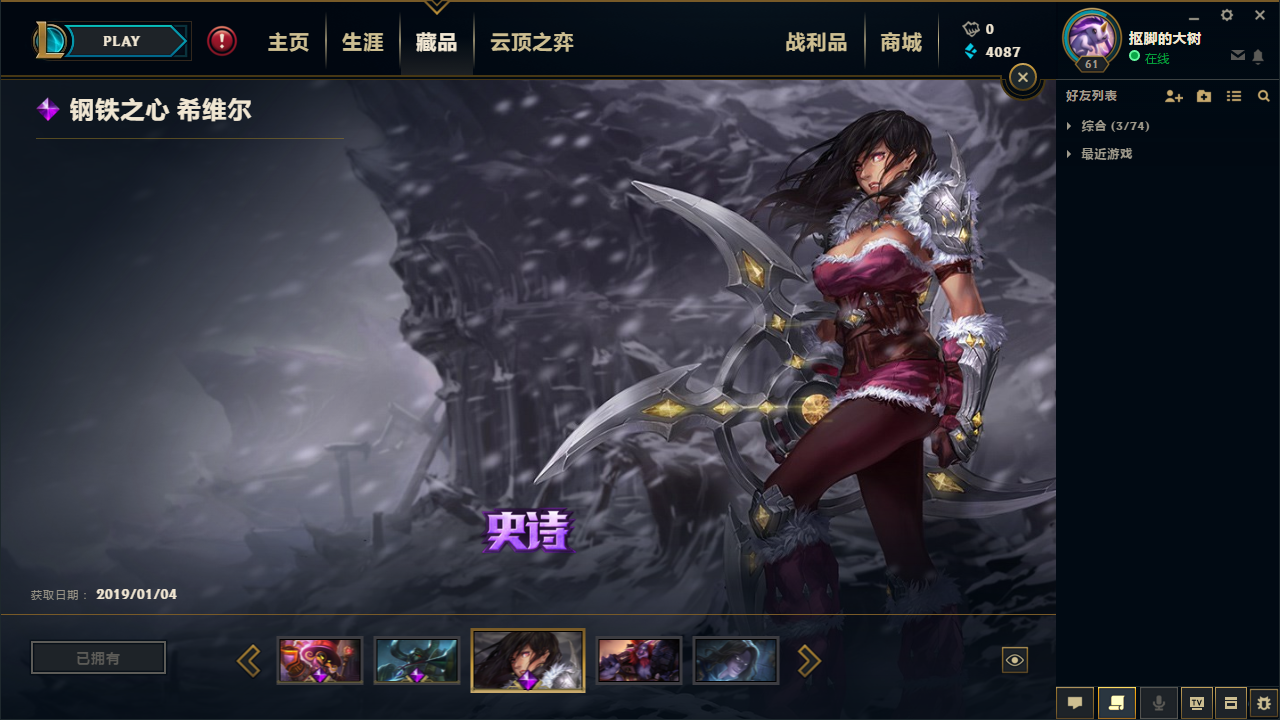 英雄联盟租号