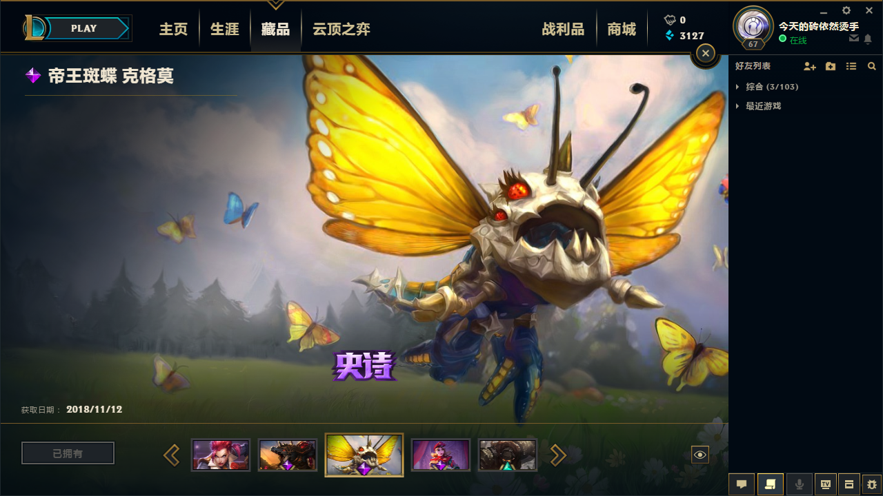英雄联盟租号