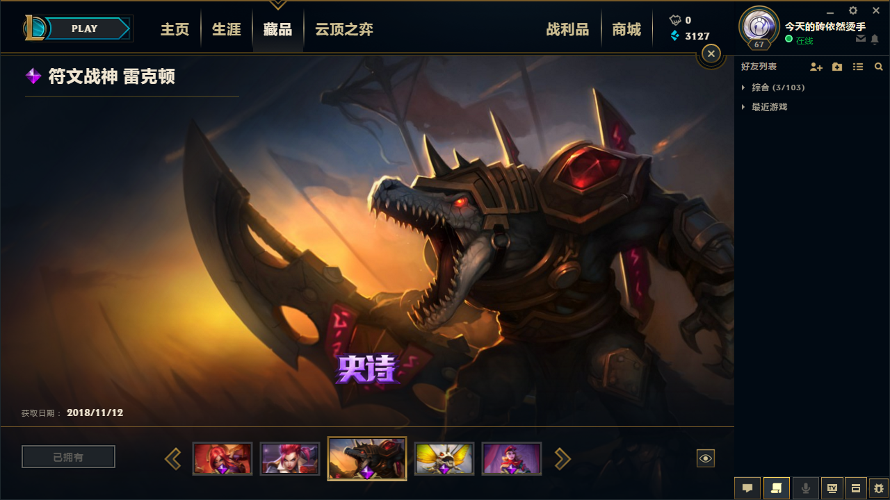 英雄联盟租号