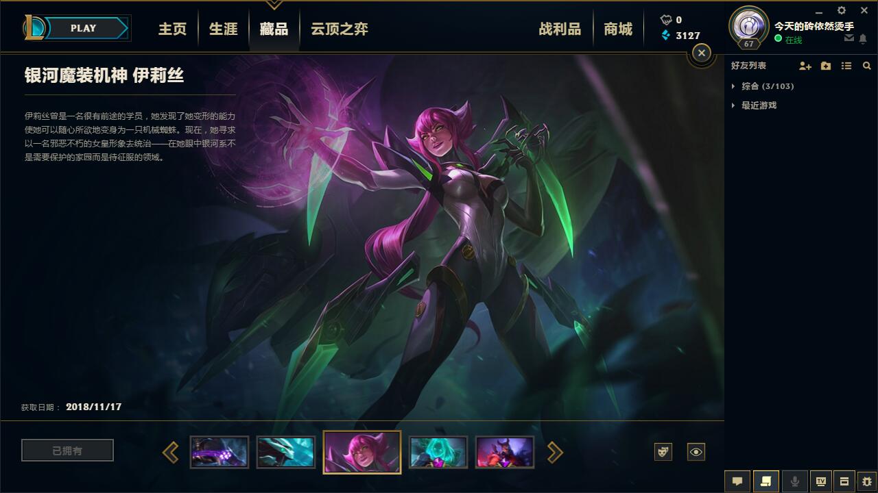 英雄联盟租号