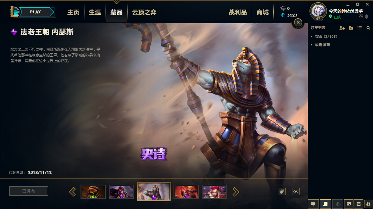 英雄联盟租号