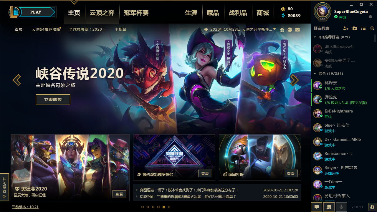 英雄联盟租号