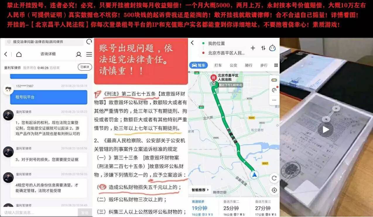 和平精英租号