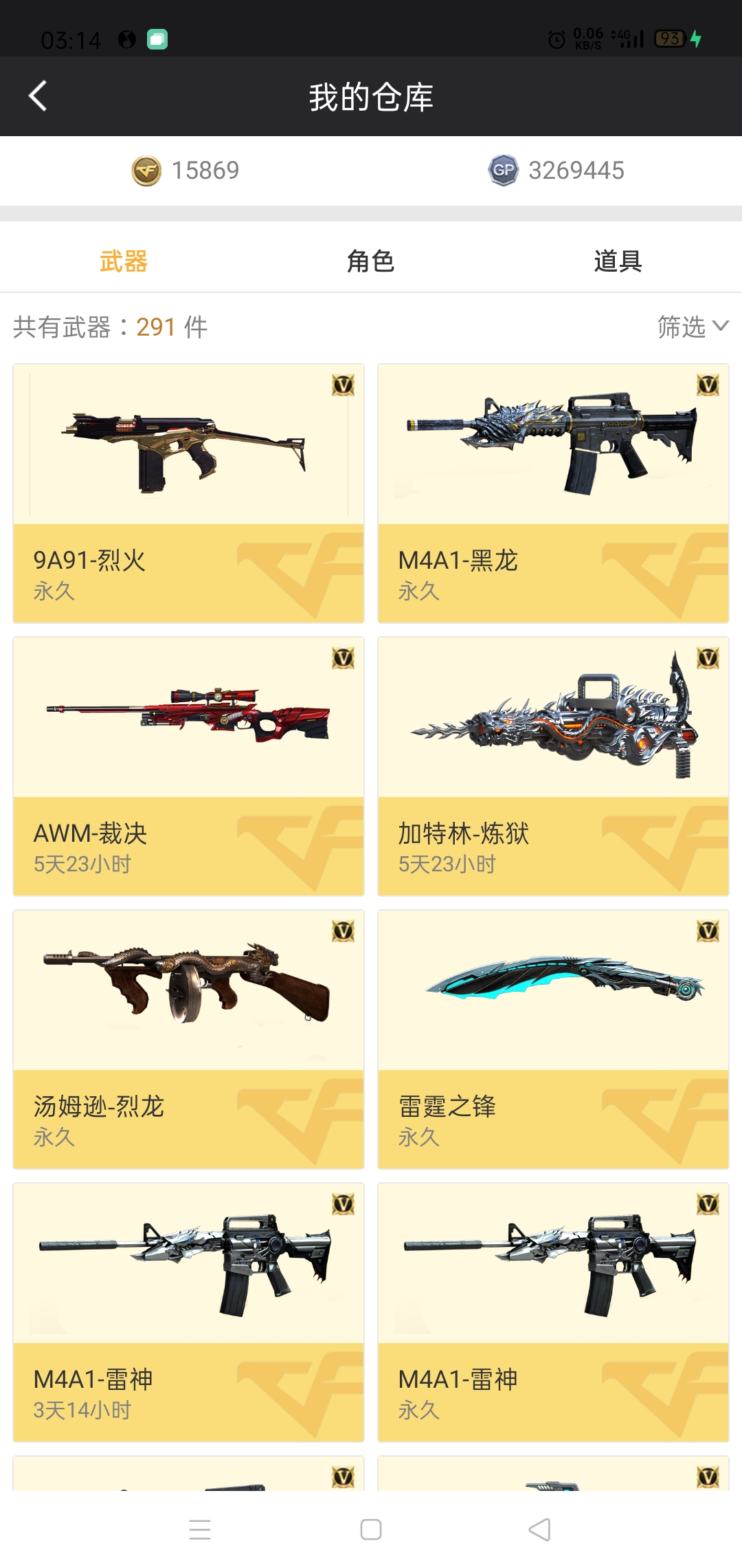 穿越火线租号