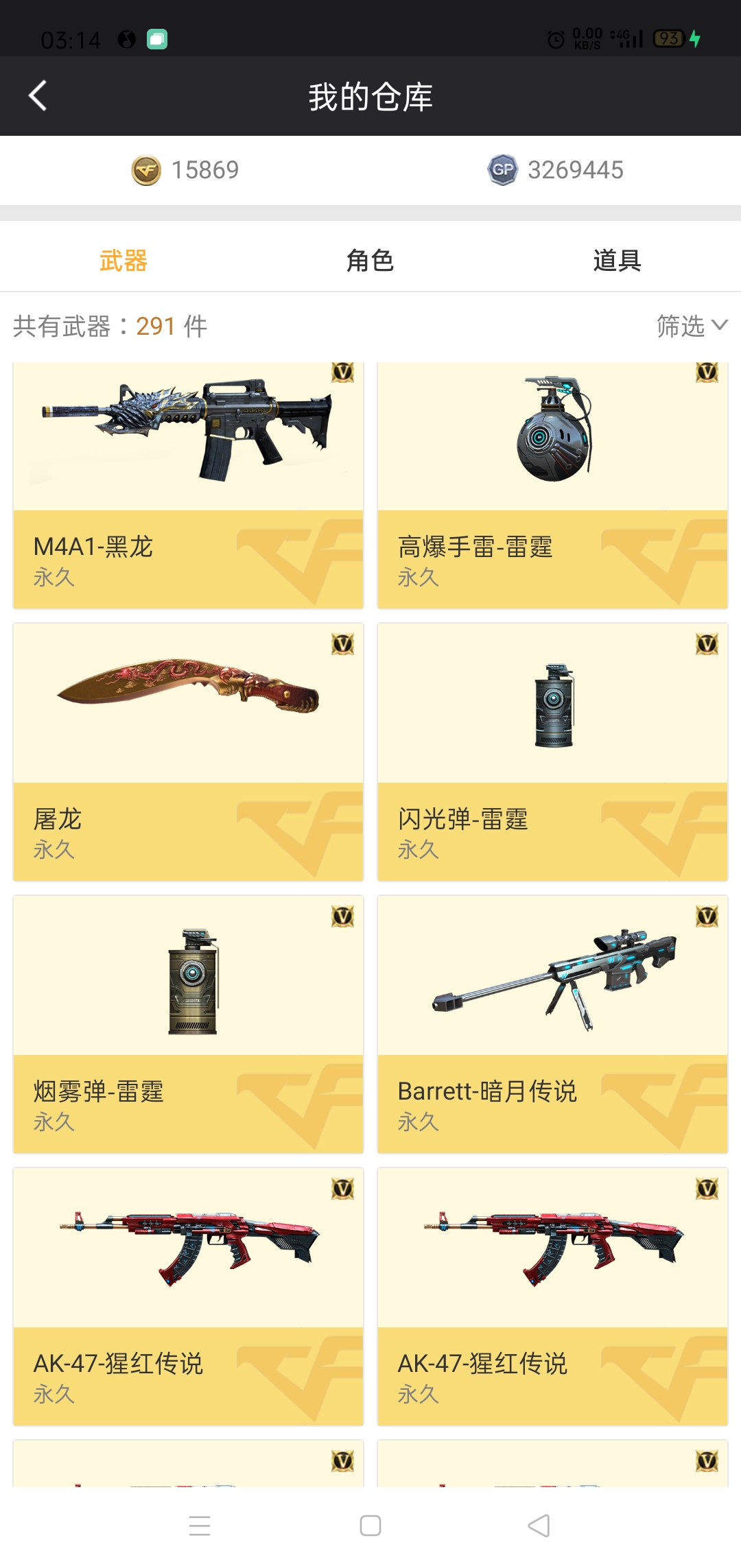 穿越火线租号