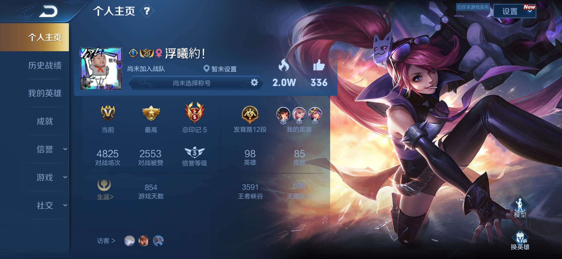 王者荣耀租号
