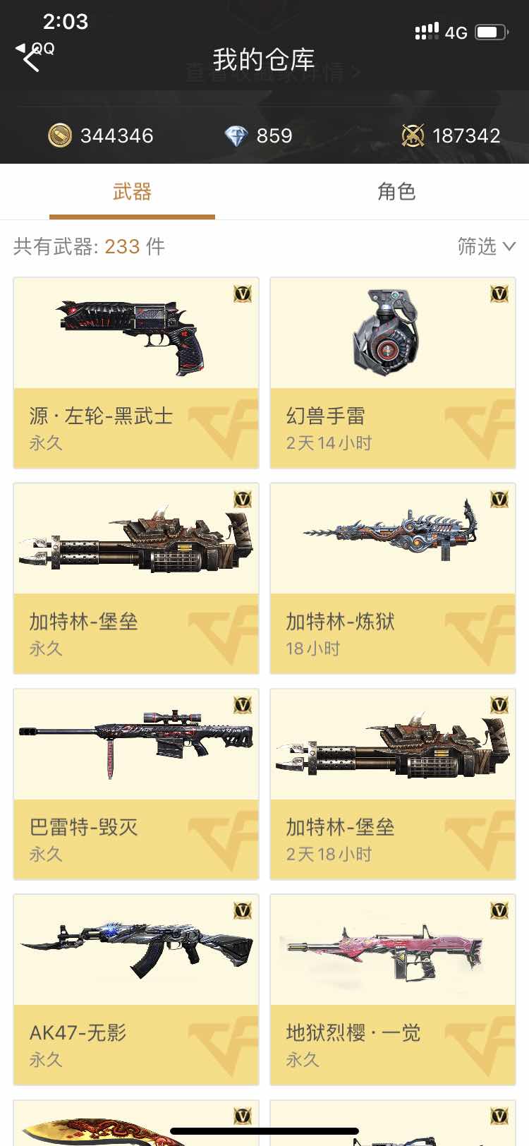 枪战王者租号
