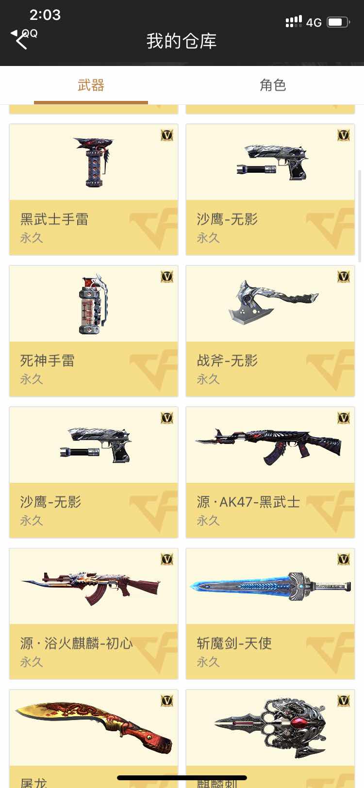 枪战王者租号