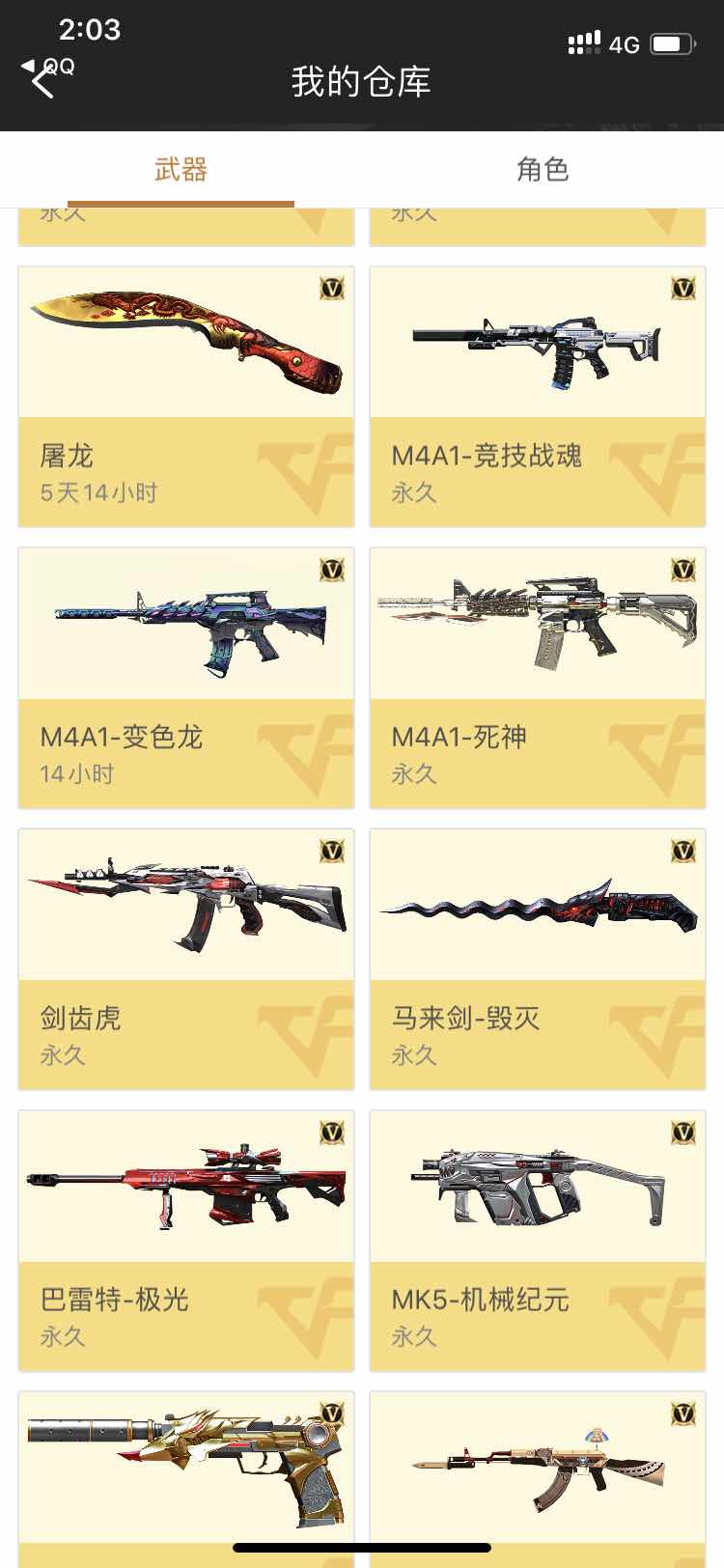 枪战王者租号