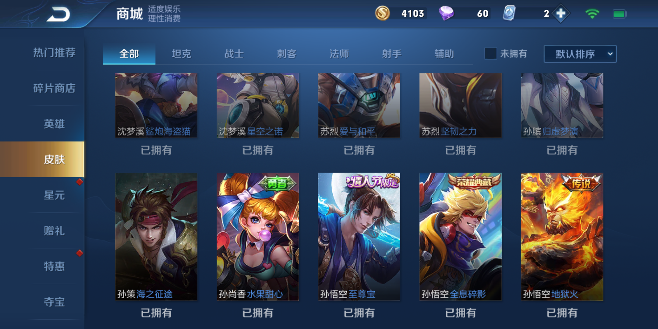 王者荣耀租号