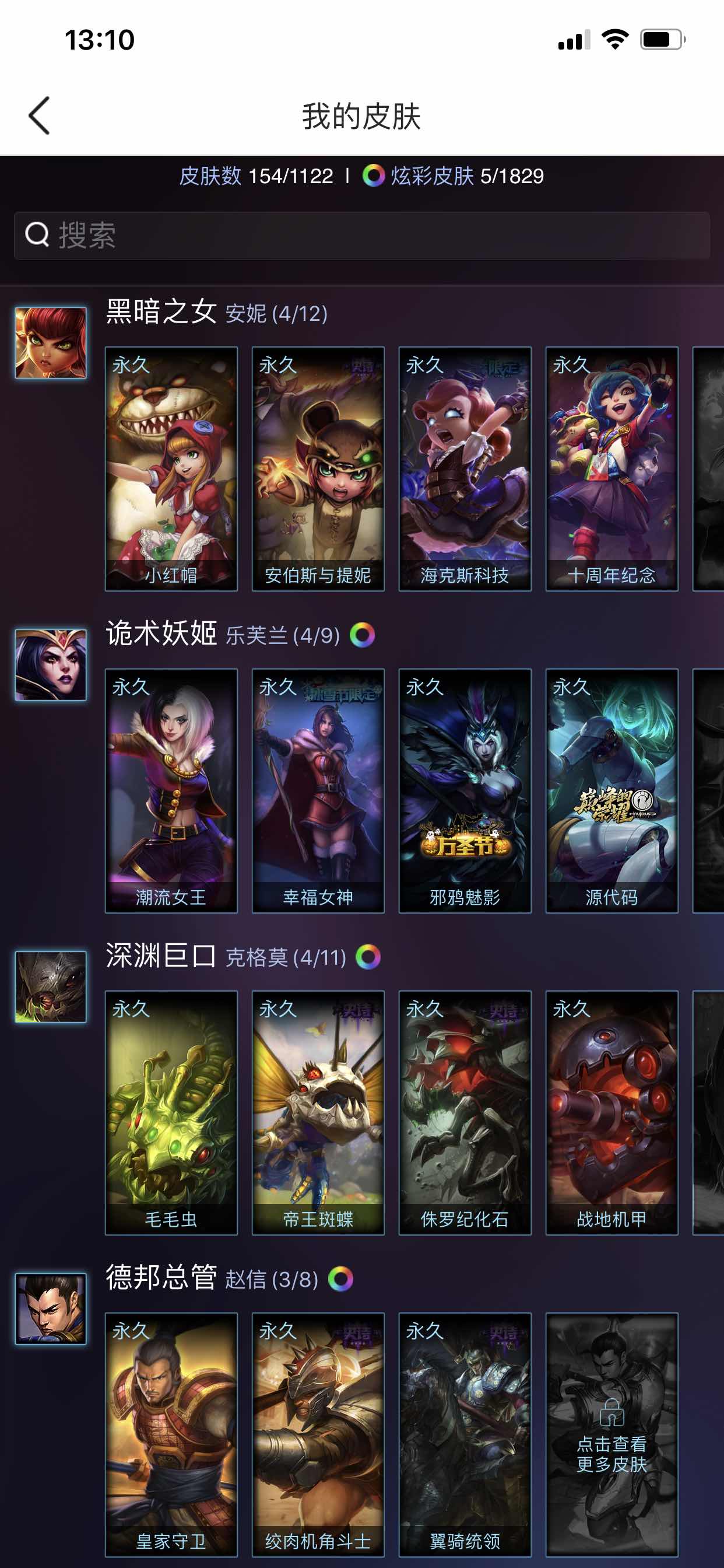 英雄联盟租号