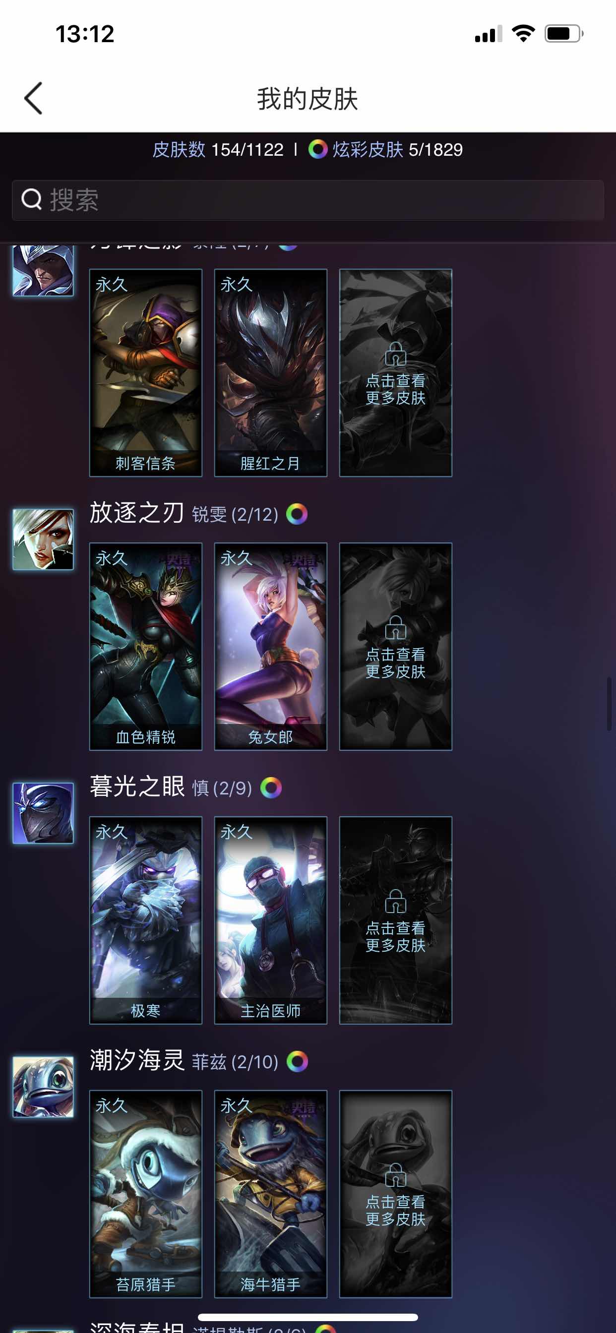 英雄联盟租号