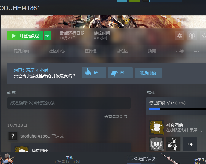 绝地求生租号